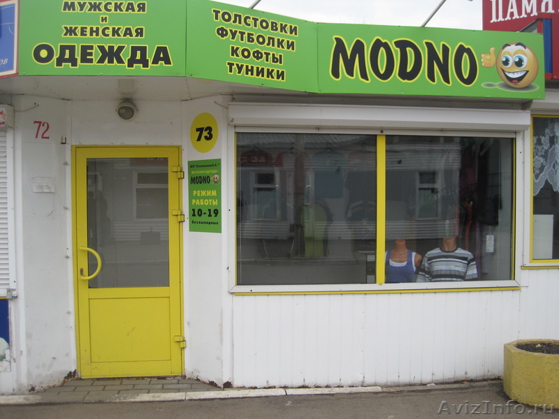 Женская Одежда Ярославль