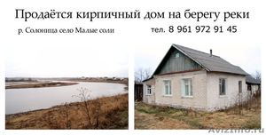 Кирпичный дом на берегу реки с землёй - Изображение #1, Объявление #30049