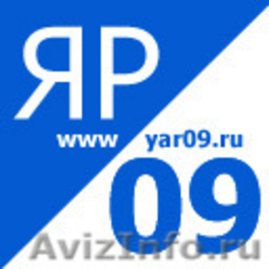 Грузоперевозки Ярославль услуги Яр09 - Изображение #1, Объявление #29515