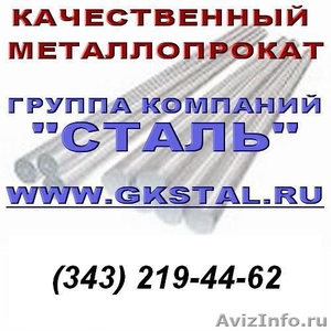 Шестигранник 09Г2С, 40Х, 30ХМА, 30ХГСА, 45, 35, 20 - Изображение #1, Объявление #51136