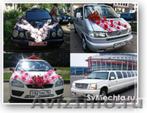 Прокат свадебных машин в Ярославле - Изображение #1, Объявление #110051