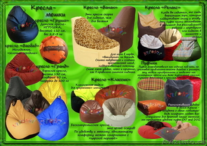 Кресло-мешок Груша, Мяч, Банан, Bean-bag от 2 100 руб. - Изображение #2, Объявление #320412