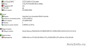  процессор Intel(R)Core(M) i3 CPU 530 @ 2.93 Ghz - Изображение #2, Объявление #310828