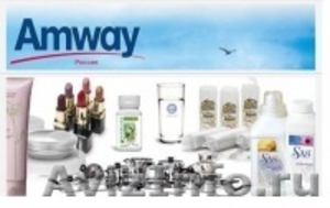 Amway-качественная продукция  - Изображение #2, Объявление #603853