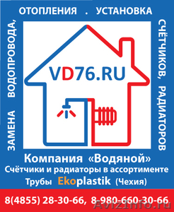  Установка радиаторов отопления - круглый год, до -20°С.  - Изображение #1, Объявление #846595