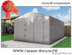 Продажа металлических гаражей в Ярославле. - Изображение #1, Объявление #1112434