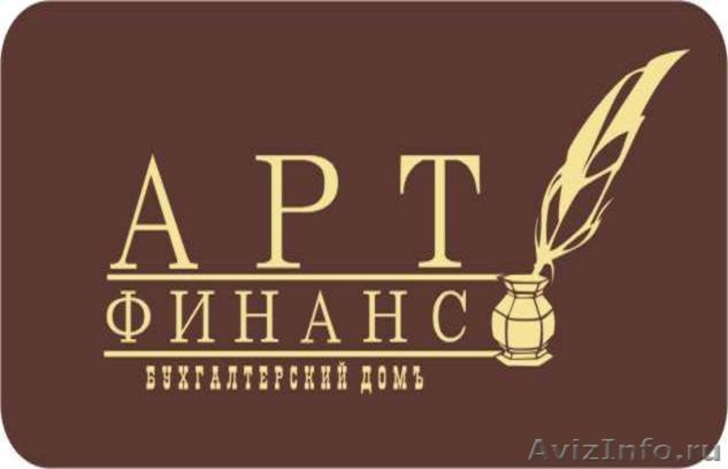 Ооо арт. Логотипы бухгалтерских компаний. Логотип бухгалтерские услуги. Логотип для бухгалтерской фирмы. Лого для фирмы бухгалтерские услуги.