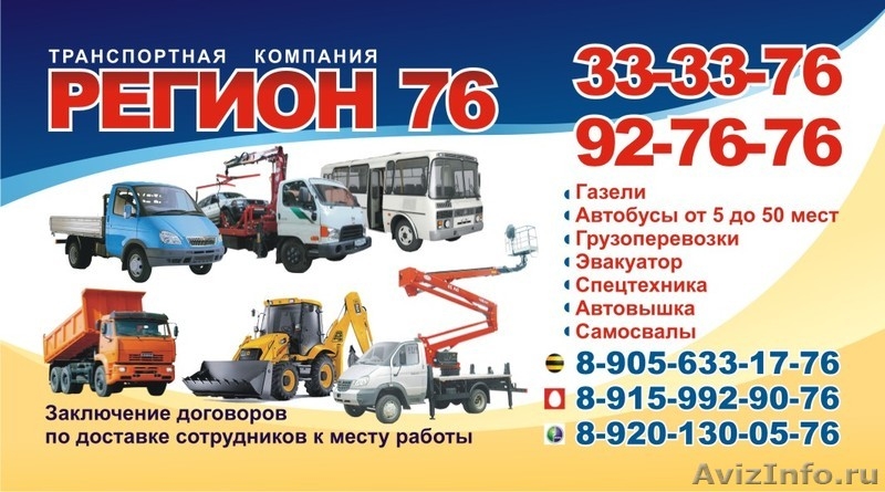 Такси Ярославль Недорого